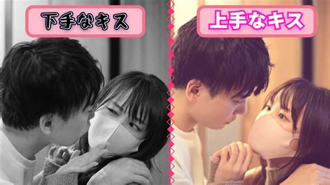 上手いキスとは|キスが上手い人の特徴は？ 上手・下手なキスの違。